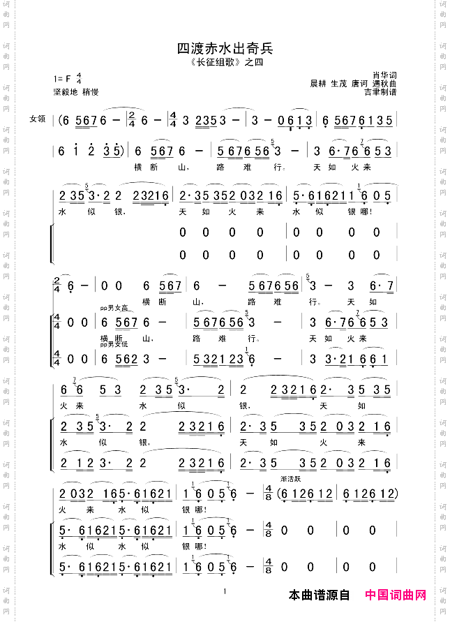 四渡赤水出奇兵