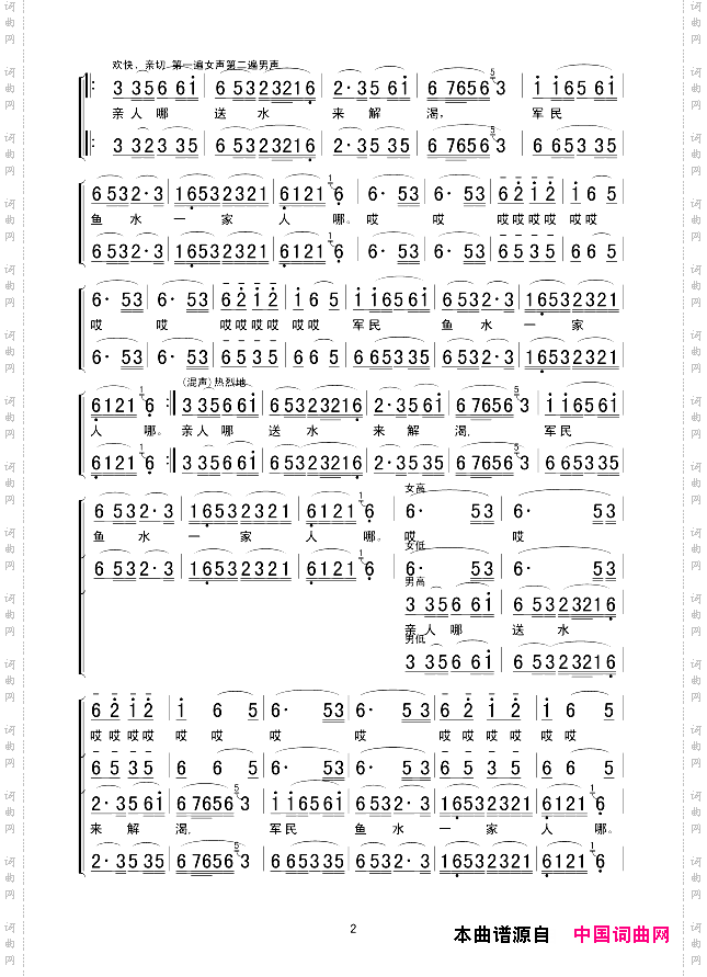 四渡赤水出奇兵