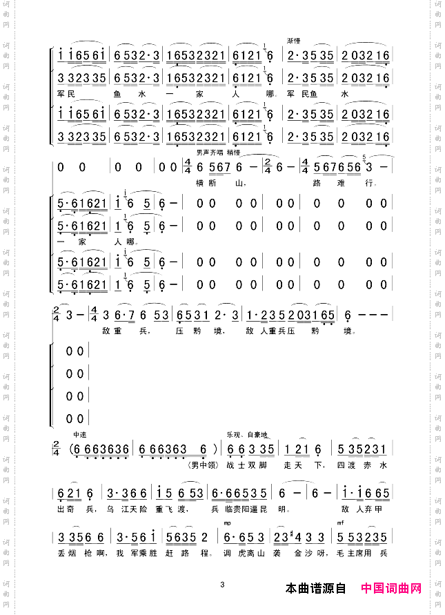 四渡赤水出奇兵