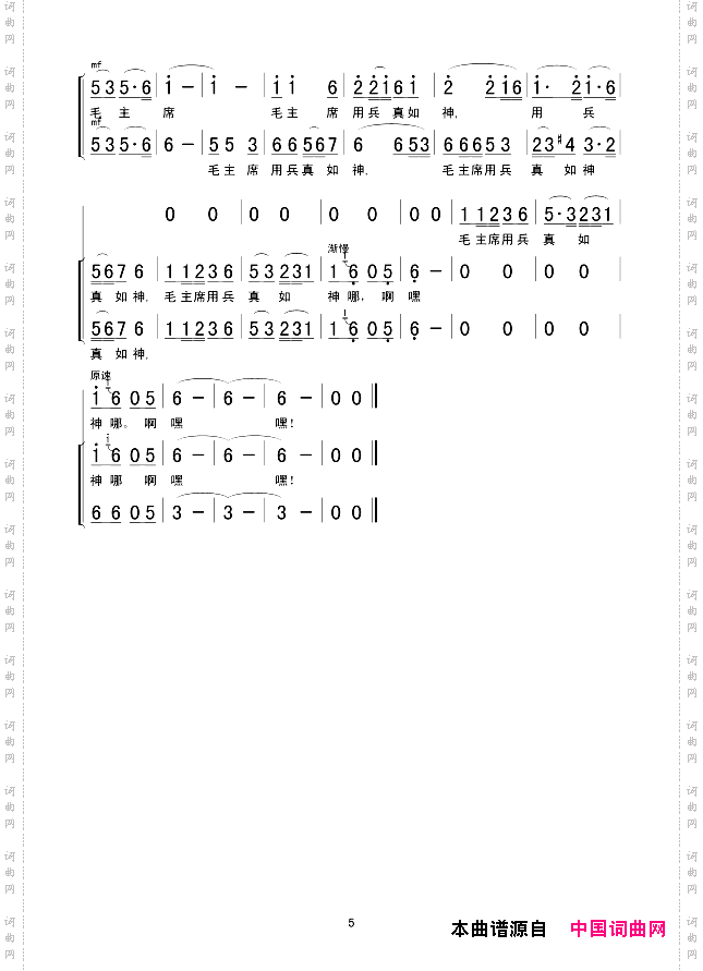 四渡赤水出奇兵