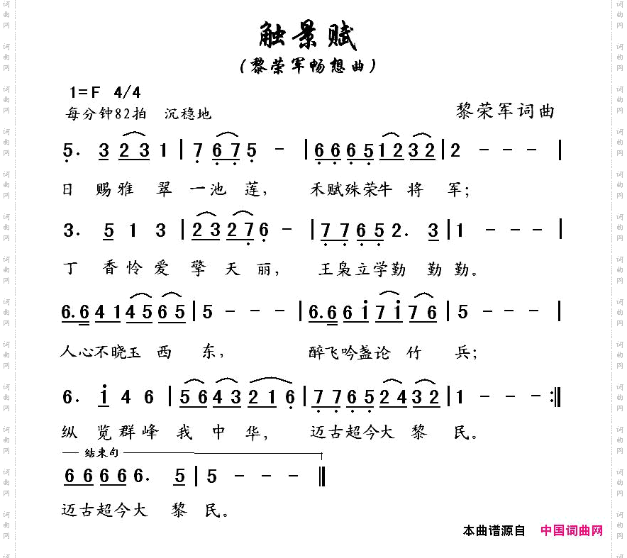 触景赋