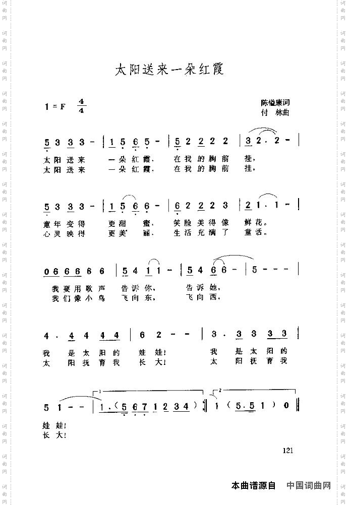 太阳送来一朵红霞