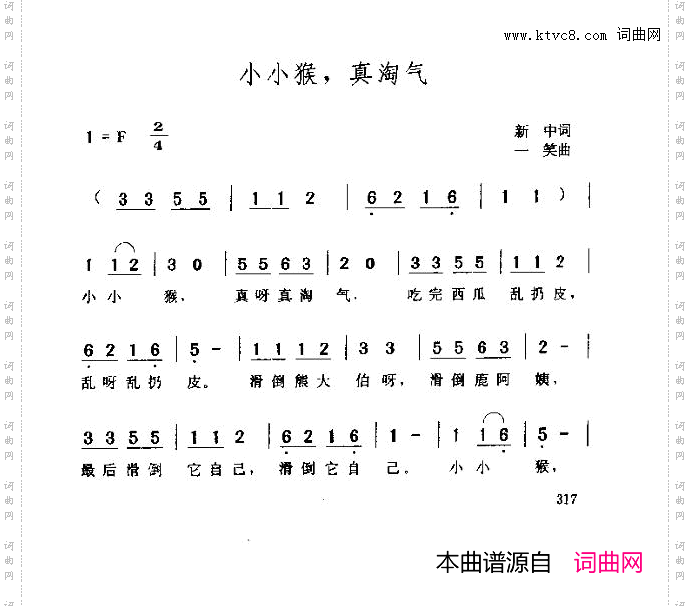 小小猴真淘气