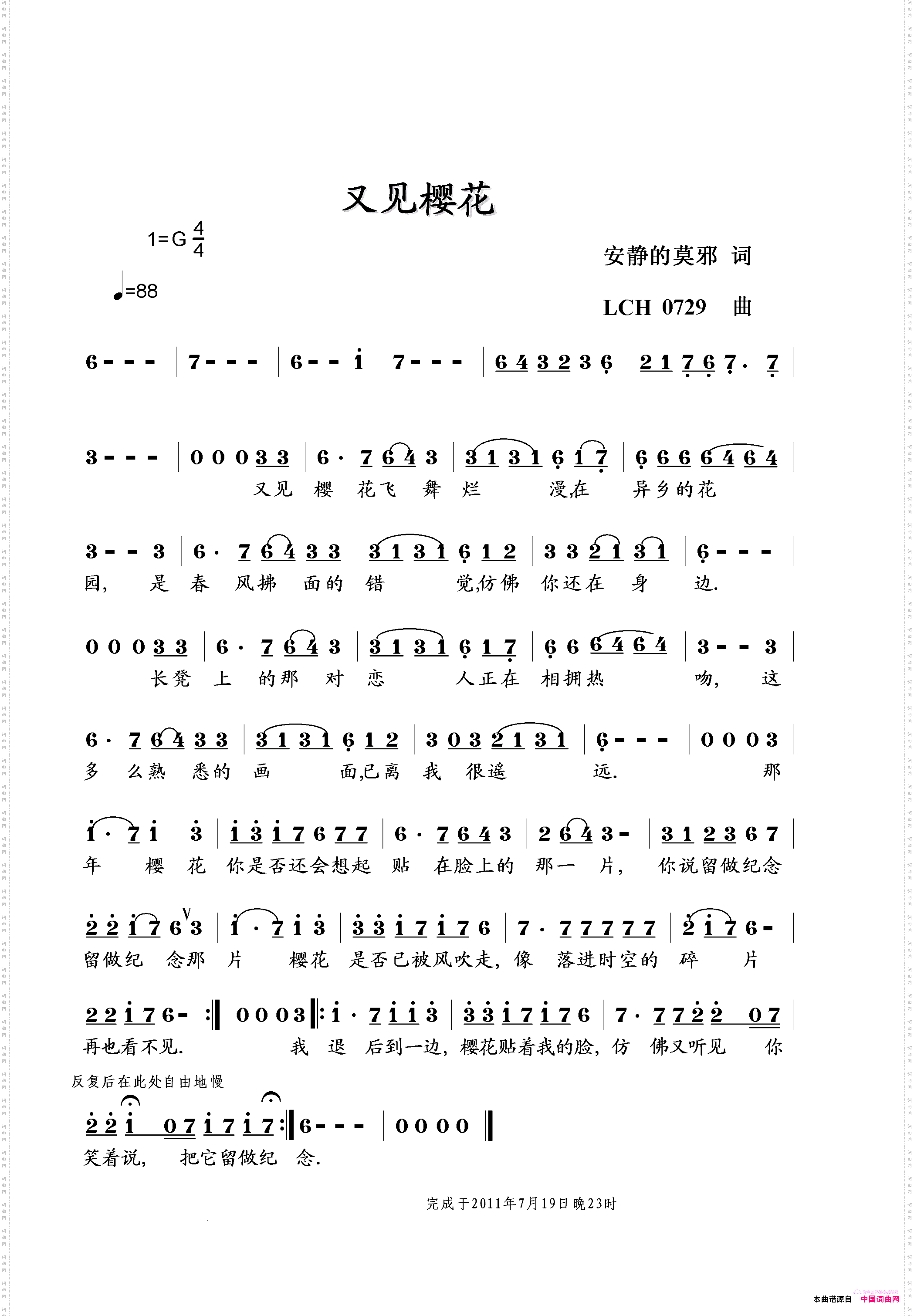 又见樱花