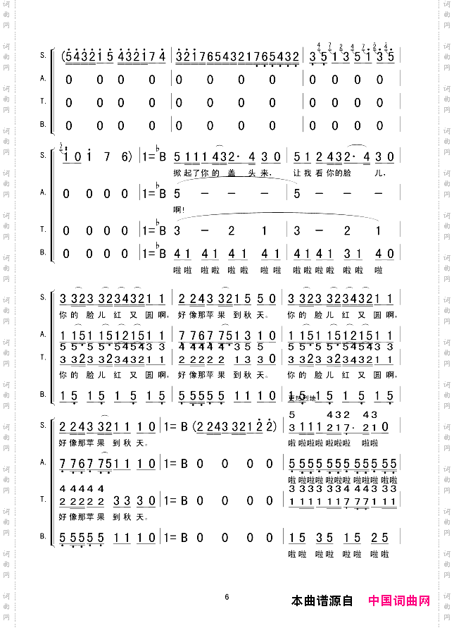 掀起你的盖头来