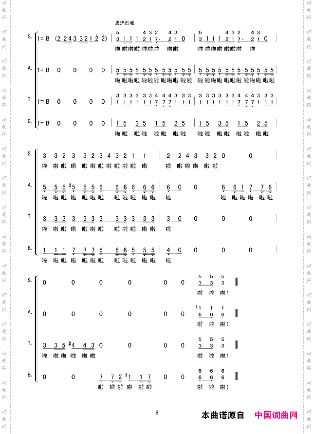 掀起你的盖头来