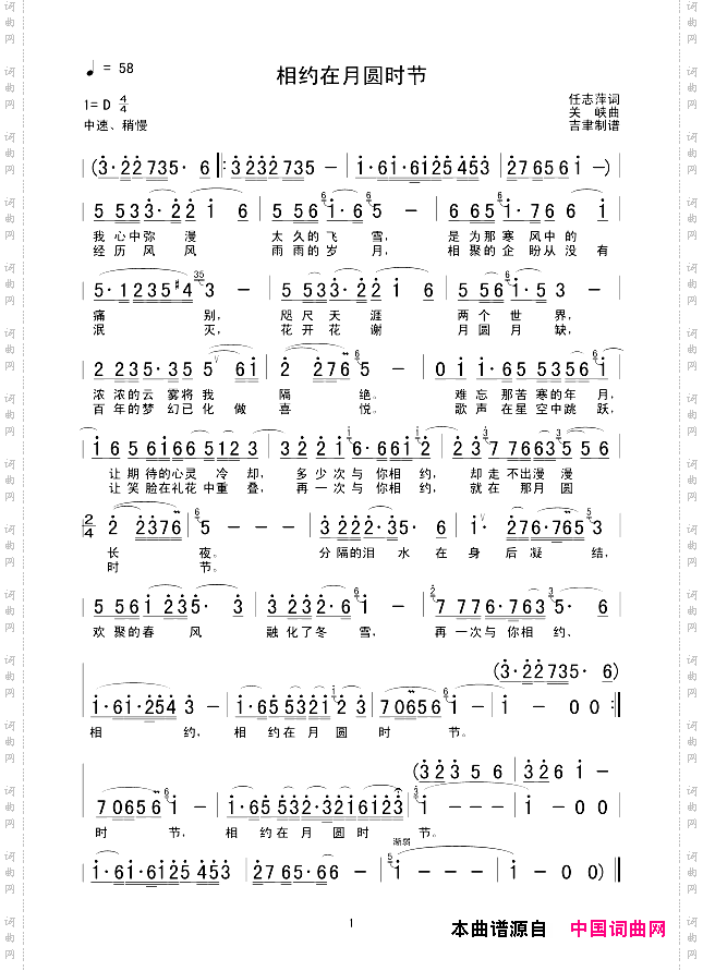 相约在月圆时节