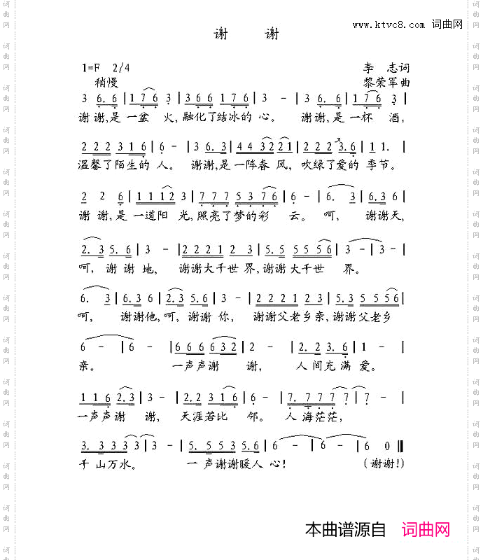 谢谢