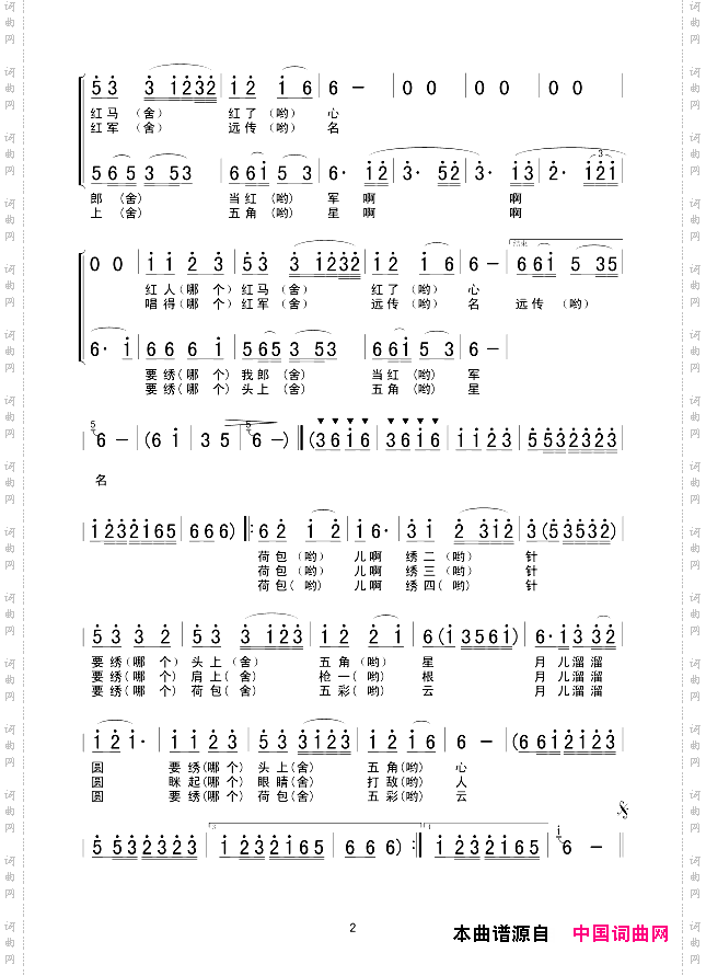 幺妹月下绣荷包