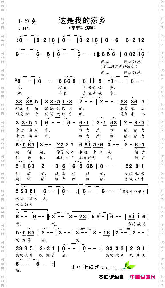 这是我的家乡