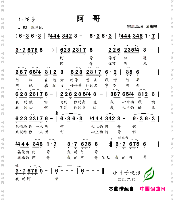 阿哥