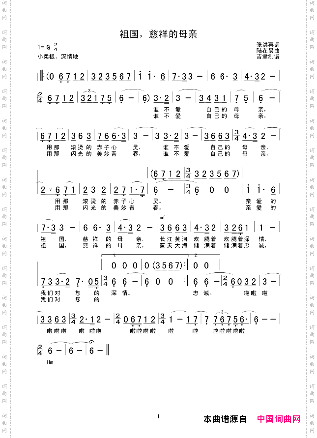 祖国,慈祥的母亲