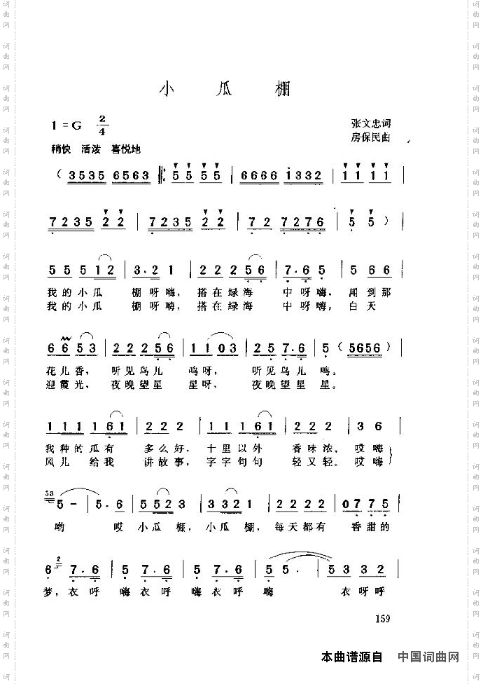 小瓜棚1