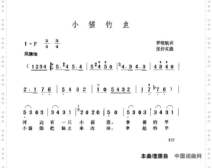 小猫钓鱼