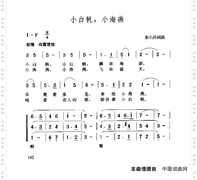 小白帆小海燕