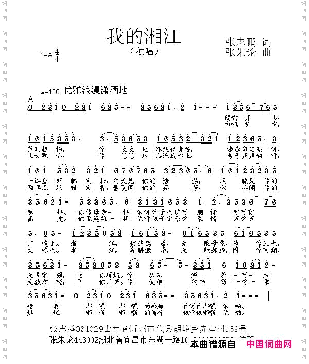 我的湘江