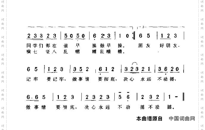 小苦恼之歌