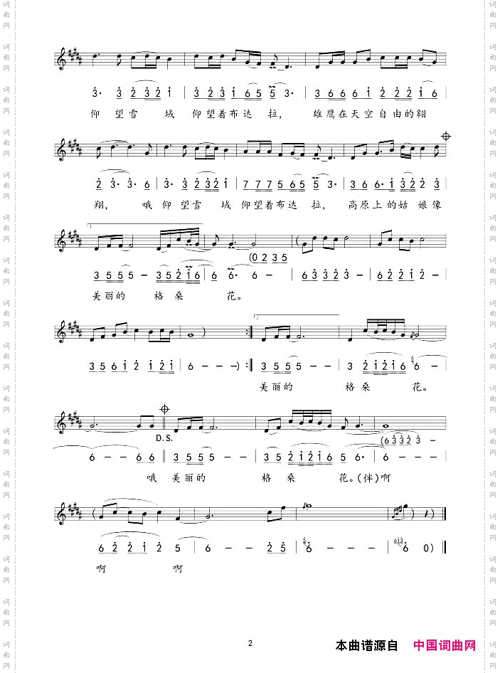 仰望雪域_线、简谱混排版