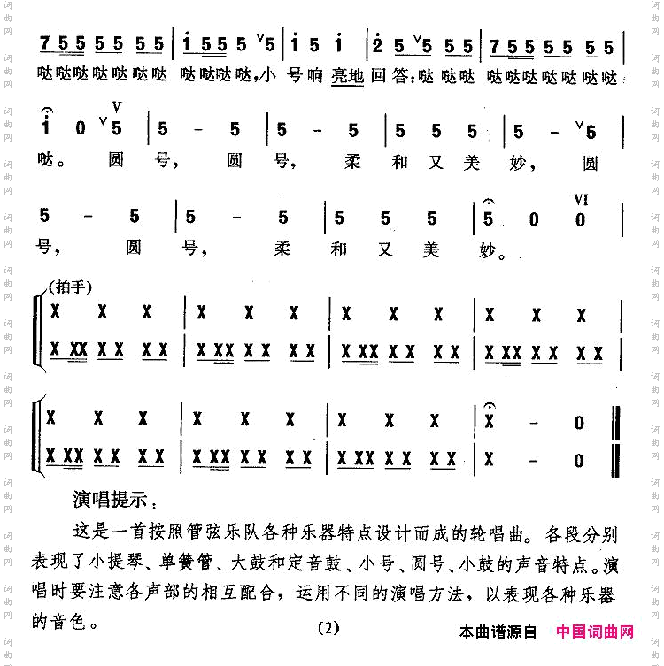 小乐队