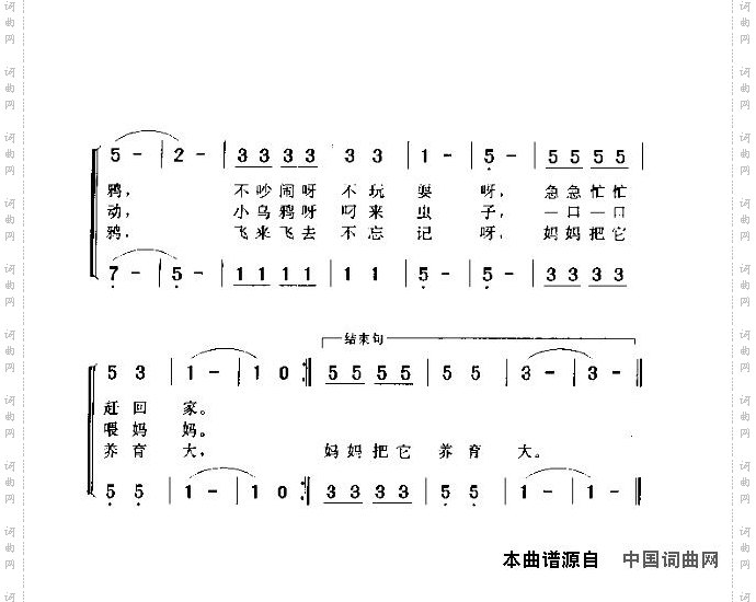 小乌鸦爱妈妈