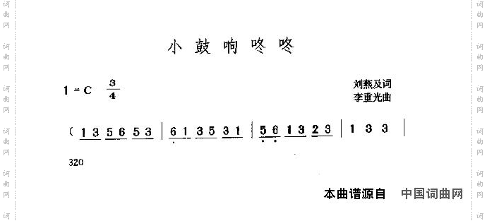 小鼓响咚咚1
