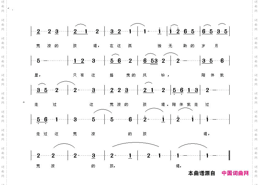 风铃