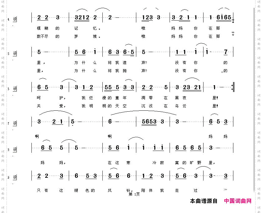 风铃