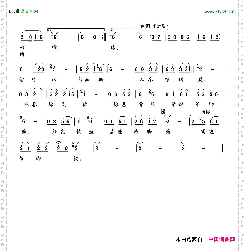 绿色情丝紧缠吊脚楼