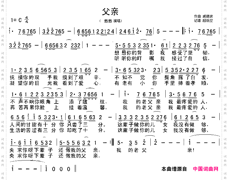 父亲