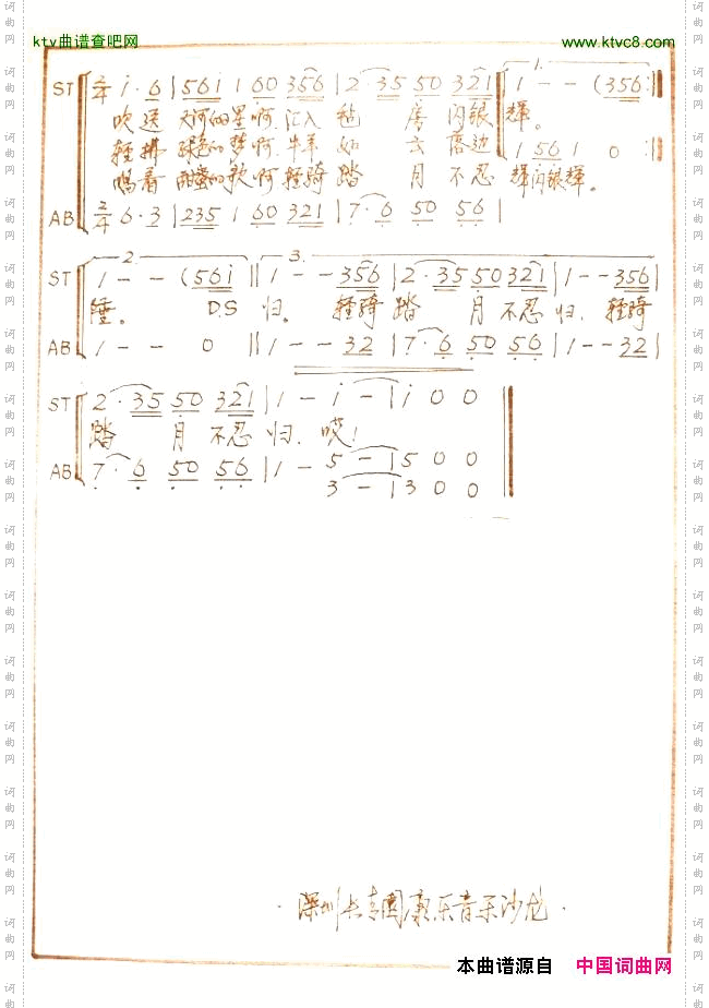 草原夜色美合唱