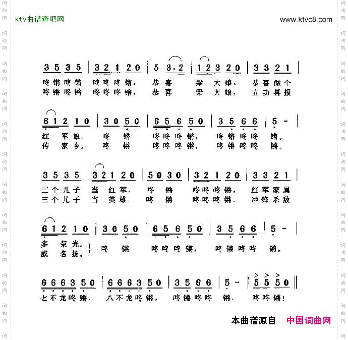 恭喜做个红军娘