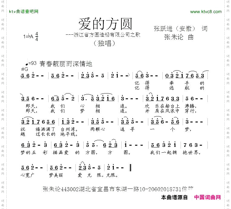 爱的方圆