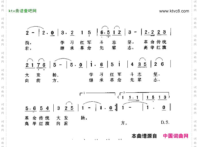 我们学走红军路