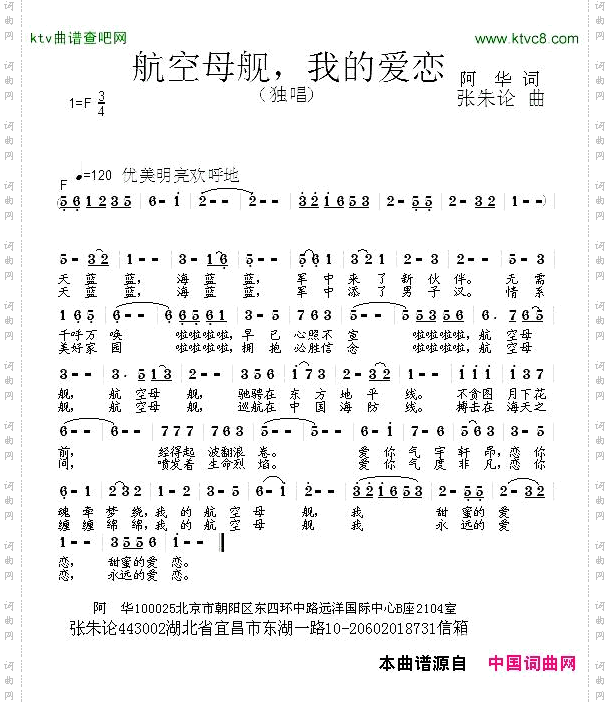 航空母舰，我的爱恋