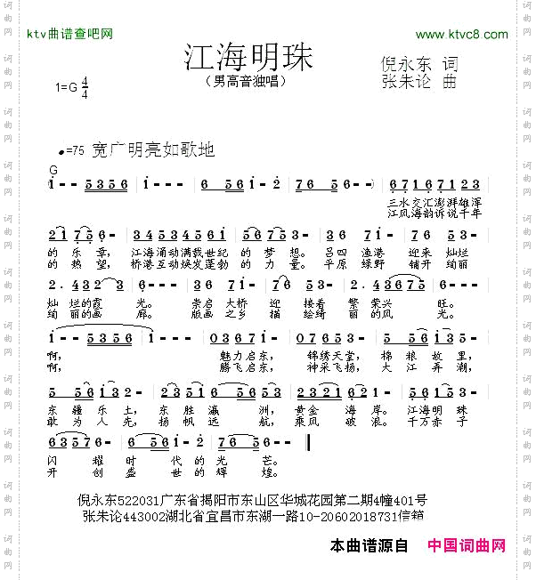 江海明珠