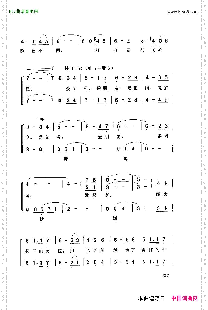我们有共同的心愿_电影《小喇叭奏鸣曲》插曲