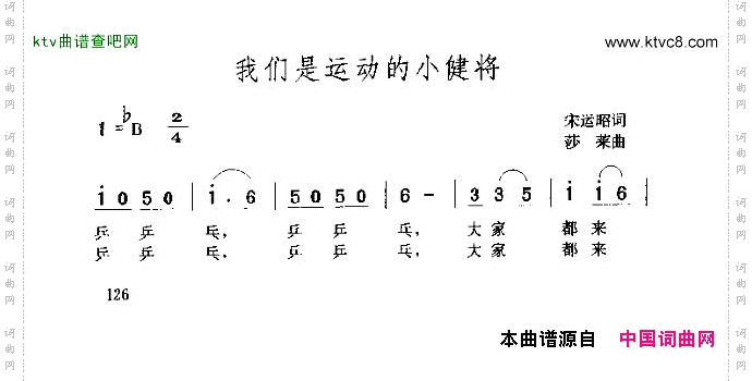 我们是运动的小健将1