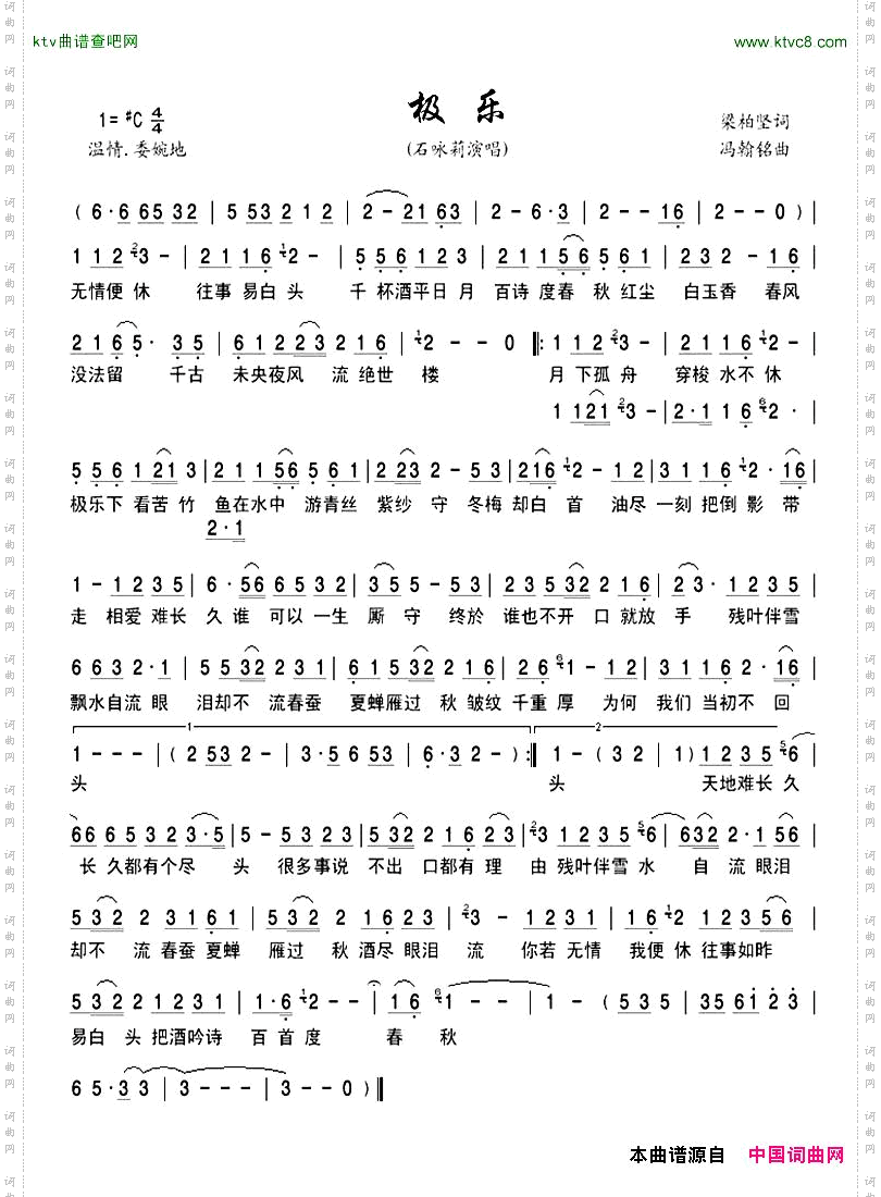 极乐