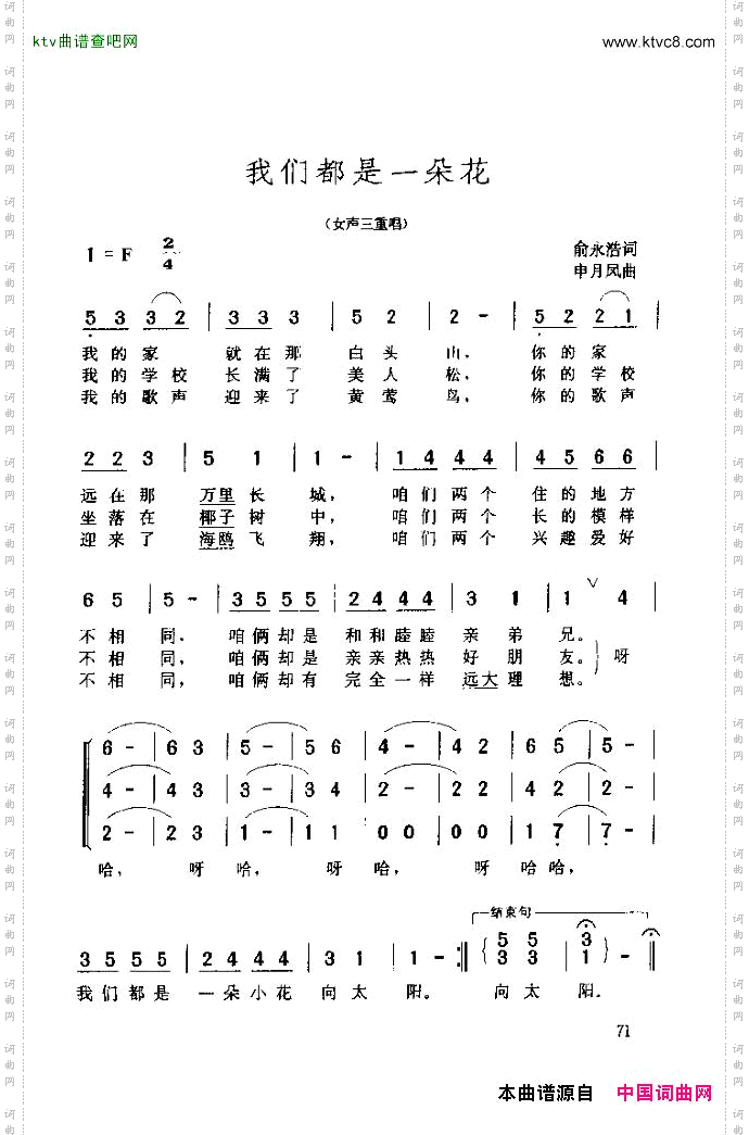 我们都是一朵花