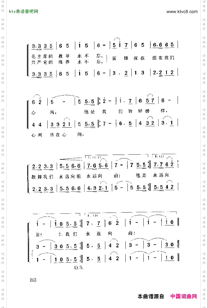 我们要做雷锋式的好少年3