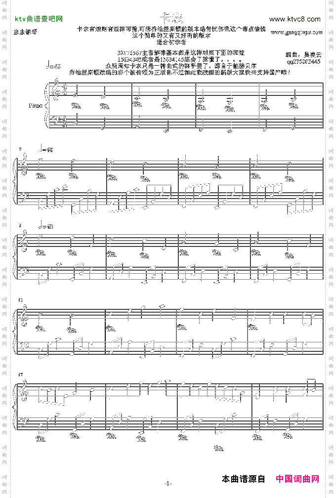 卡农最有可能超越乔治温斯顿国产版-C调