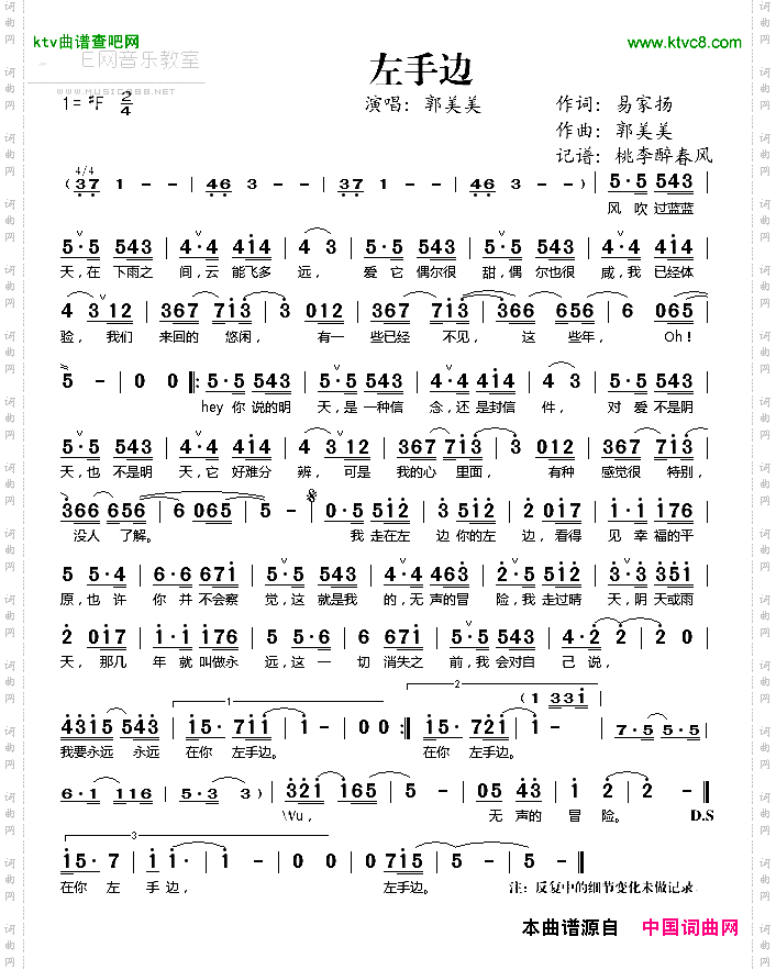 左手边