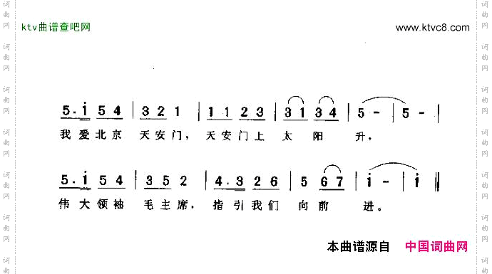 我爱北京天安门