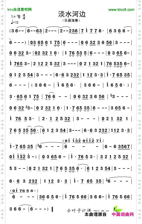 淡水河边