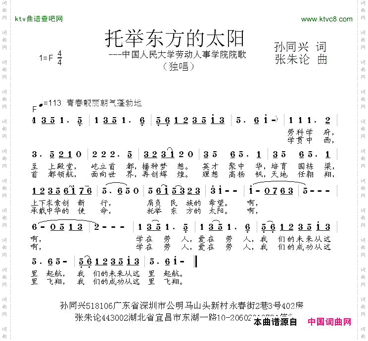 托举东方的太阳