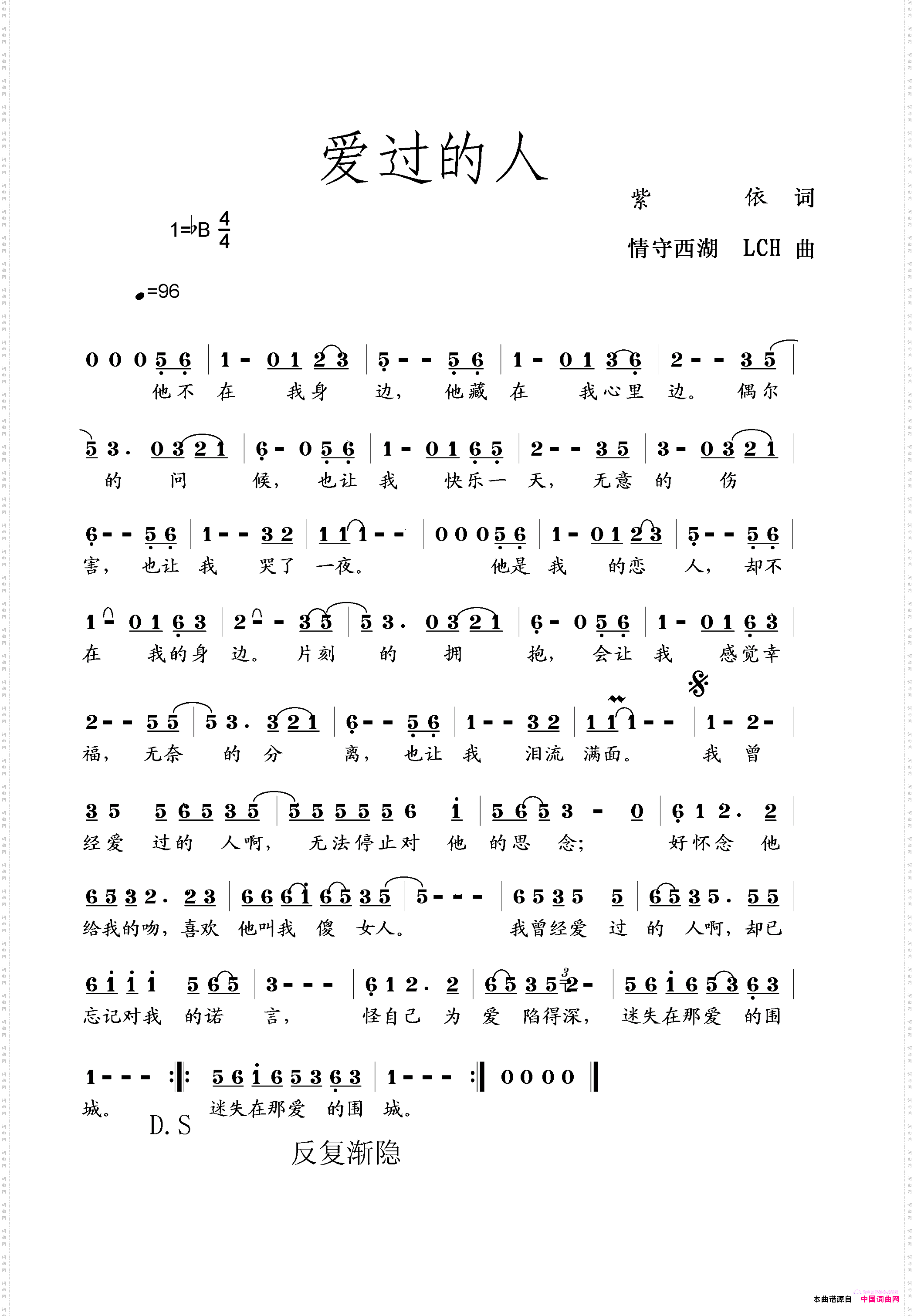 爱过的人