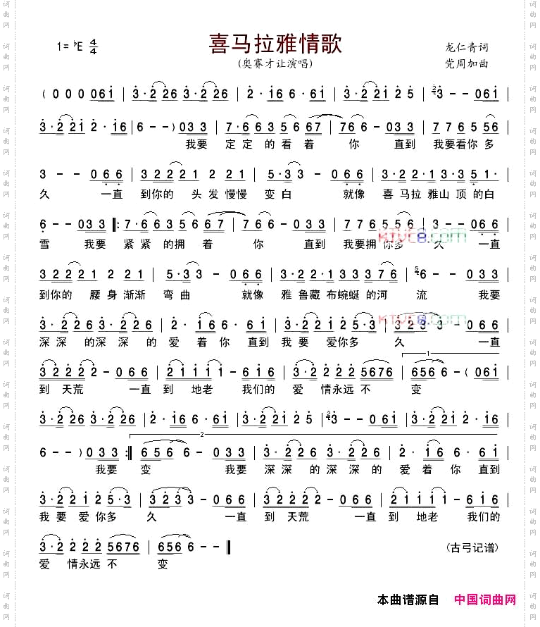 扛上木枪骑木马1