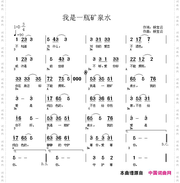 我是一瓶矿泉水