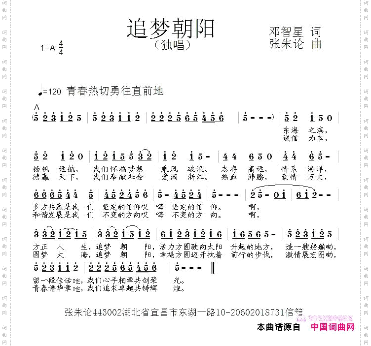 追梦朝阳