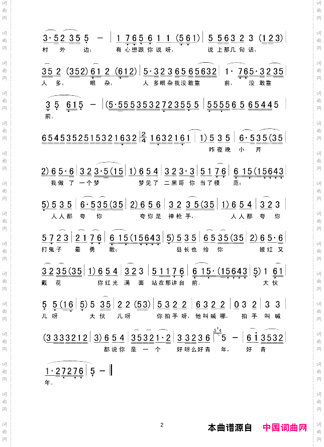 清粼粼的水来蓝莹莹的天